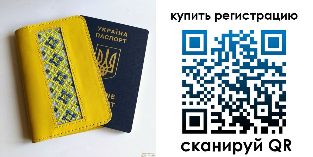 регистрация в Дзержинске