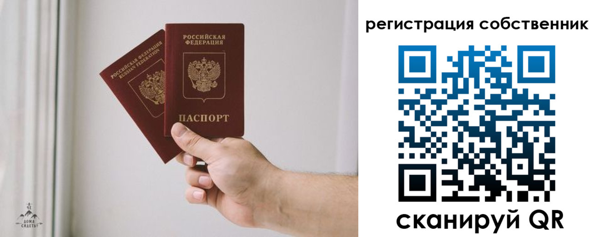прописка штамп в Дзержинске