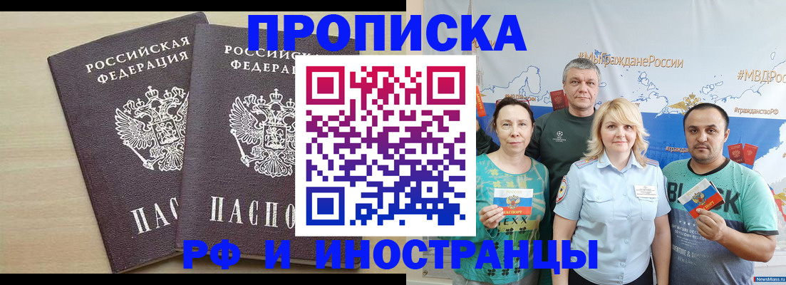 временная регистрация гарантия в Дзержинске