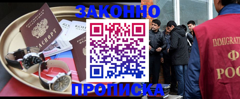 временная регистрация в Дзержинске