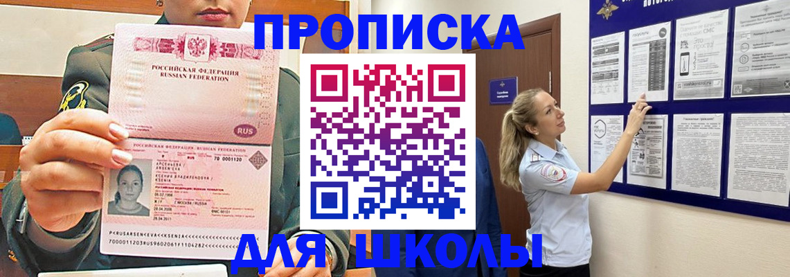временная регистрация купить в Дзержинске