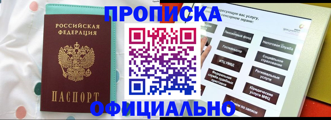 временная регистрация надежно в Дзержинске
